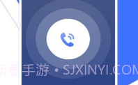 来电模拟V1.10104.6截图