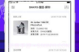 探针营v1.0.8截图