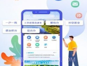 兴兴安1.0.13截图