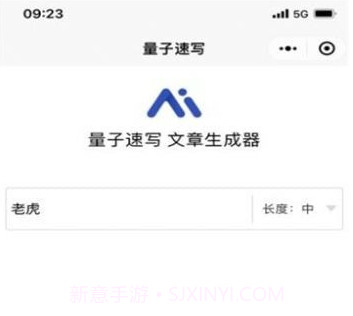 量子速写v1.14截图