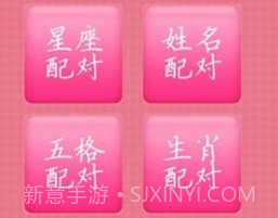 情侣速配v1.4截图