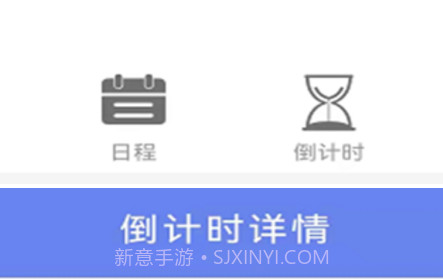 时间管家v1.0.10截图