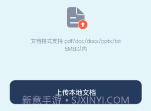 AI翻译助手v1.0.9截图