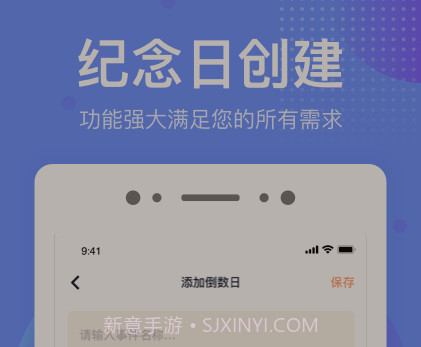 倒数时光v1.0.14截图