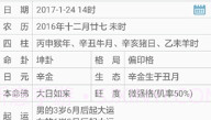 周易万年历V3.8.8截图