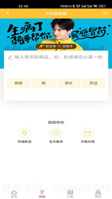 大吃猫0.0.12截图