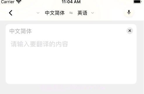 全球翻译通V1.7截图