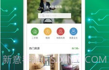 信义e家V6.5.7截图