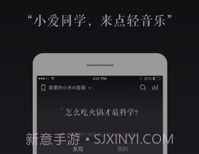 小爱语音助手通用版v1.2.6截图