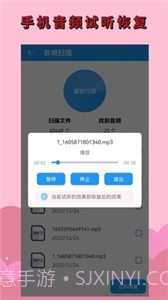 手机恢复大师v1.15截图
