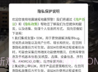 地震速报地震预警查询v3.0.7截图