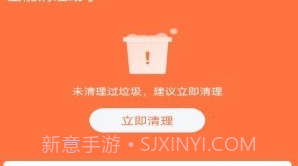 全能清理助手免费v5.2.7截图