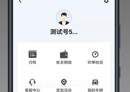 拼哒约车司机v1.1.16截图