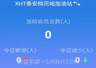 小海豚智慧油站v1.0.12截图