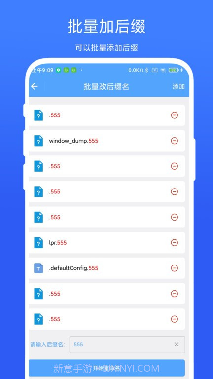 一键批量重命名v1.0.11截图