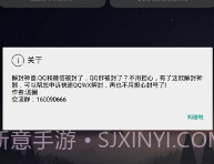 全能解封神器appV2.6截图