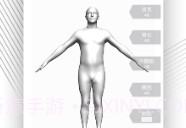 量体尺V1.6截图