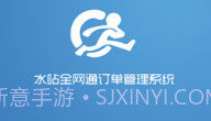 吉客道水站V2.0.9截图