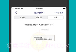 今日抽烟打卡5.0v4.1.5截图