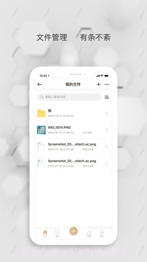 数据守护者ios版1.1.15截图