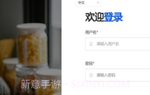 weelink会议v7.27.8截图