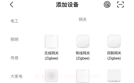 爱家庭v1.9截图