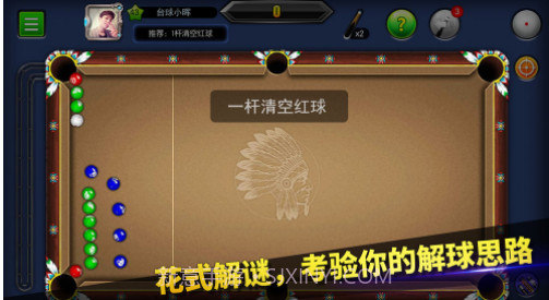 台球帝国桌球斯诺克竞技v5.14截图