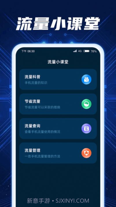 秒连流量v1.0.13截图