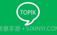 topik搜题V1.2.9截图