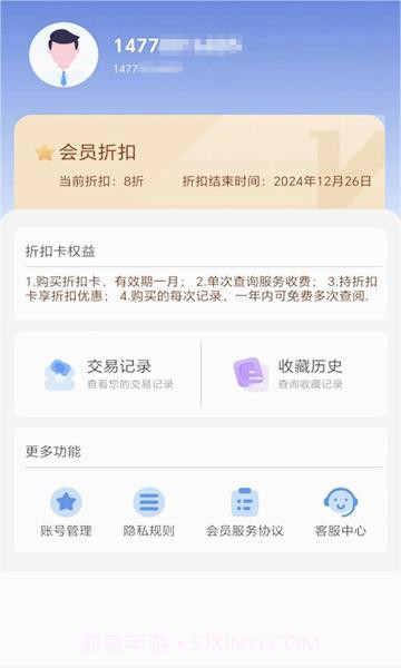司查查v1.0.12截图