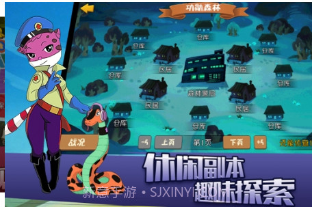 黑猫警长联盟v2.1.10截图
