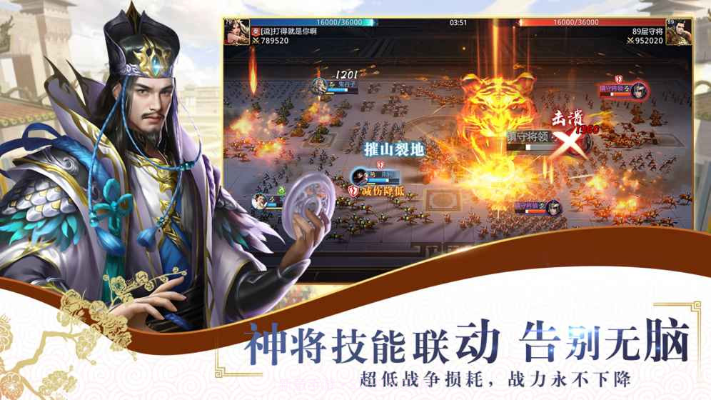 战国梦appv1.9截图
