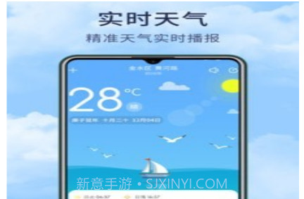 博肖天气v1.1.12截图