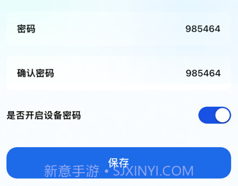 帐号营地v1.0.8截图
