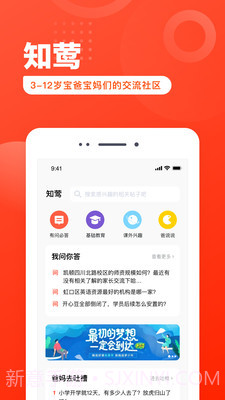 知莺v1.1.13截图