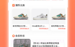 潮好玩v1.0.10截图
