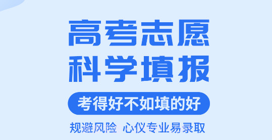 阳光高考志愿填报v1.1.9截图