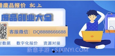 废品大全V1.0.13截图