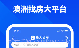 华人找房v1.0.10截图