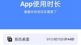 宵宵超级电池v1.0.10截图