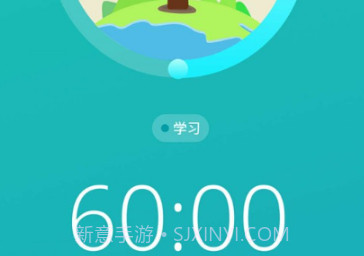 享专注v1.0.11截图