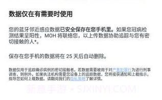 TraceTogether中文版v2.5.5截图