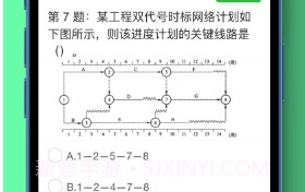 可可二建v1.9截图