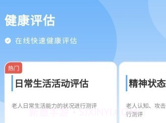 红枫医养云v1.0.12截图