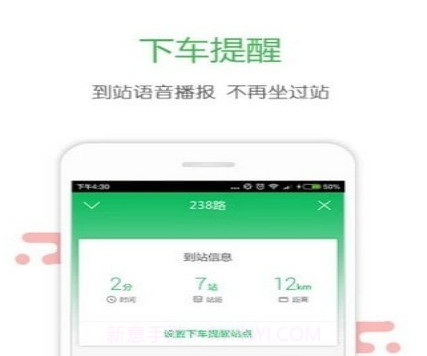 长春掌上交通v3.3.9截图