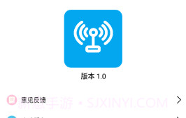 WiFi分享大师v1.10截图