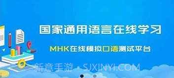 mhk口试v0.0.13截图