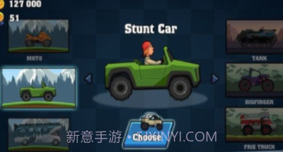 特技登山赛车v1.15截图