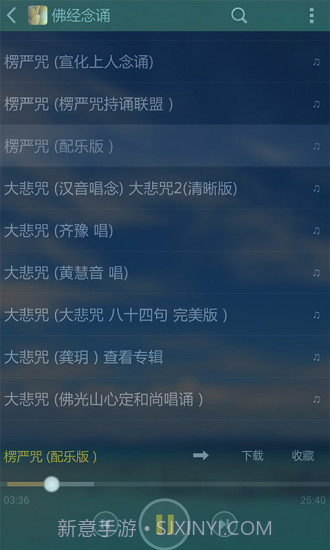 子听佛app1.9截图