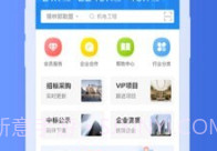 住建网V2.0.7截图